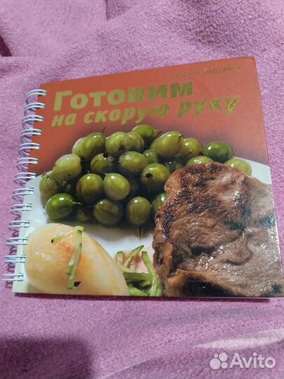 Книга -Рецепты