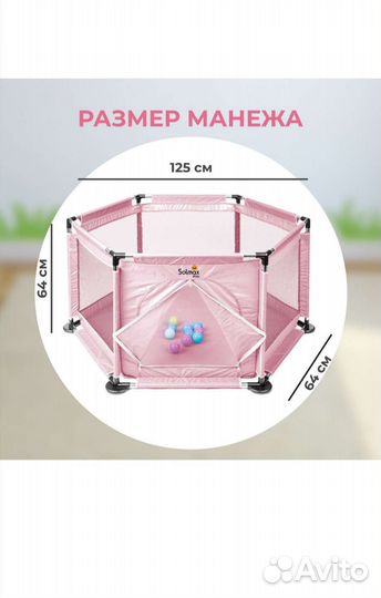 Манеж детский новый