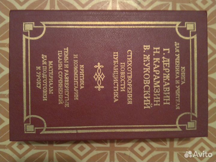 Книги по русскому языку