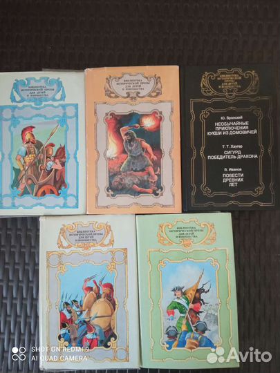 Исторические романы