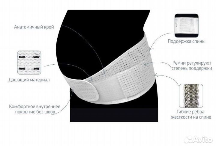 Бандаж корсет для беременных белый