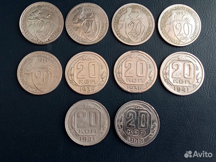 20 копеек ранние Советы