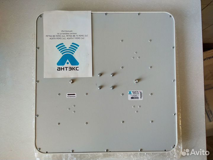 Антенна 4g mimo