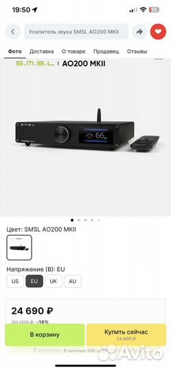 Усилитель smsl AO 200 MK 2 (новый)