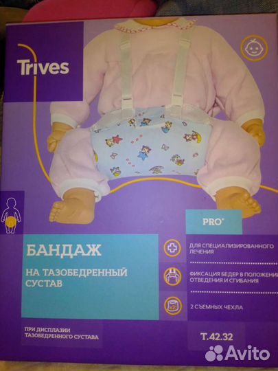 Подушка фрейка