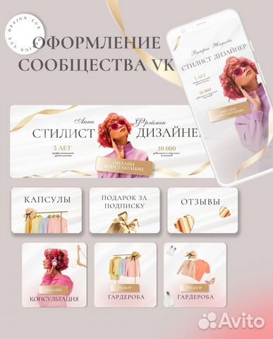 Оформление Вконтакте/Дизайн телеграм каналов