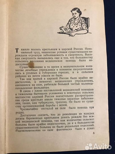 Курс лекий для беременных и матерей