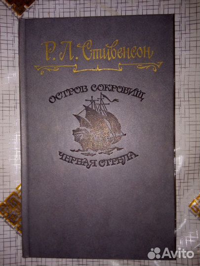 Приключения