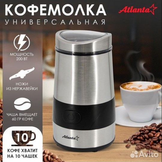 Кофемолки