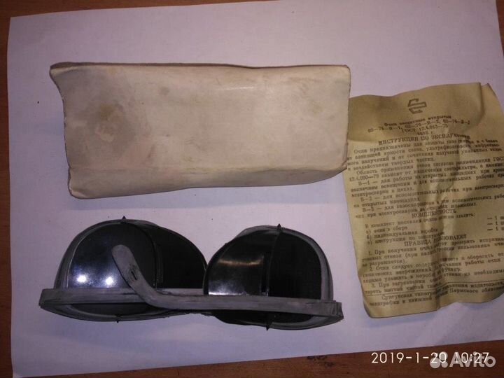 Очки защитные (СССР)