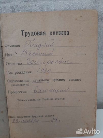 Документы СССР 1946 г