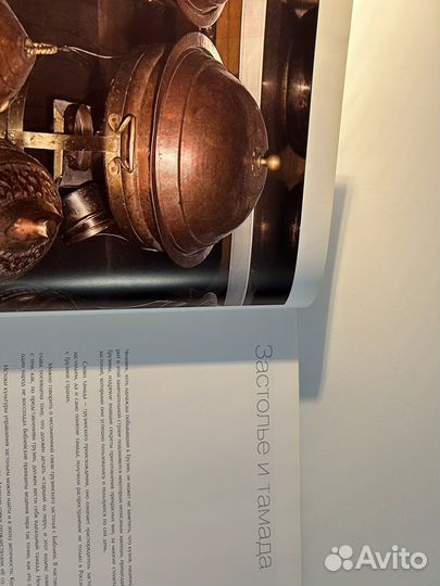 Грузинская кухня Либрика 2009