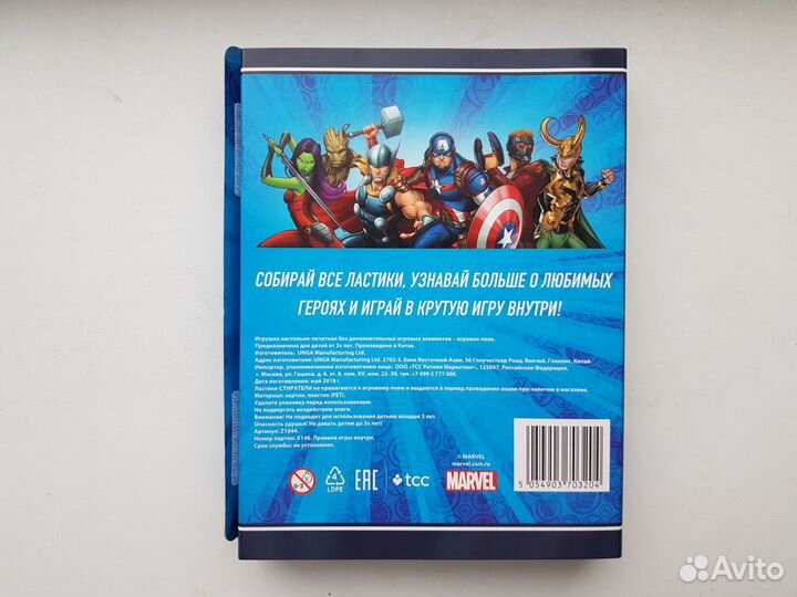 Стиратели, Завры, Прилипалы