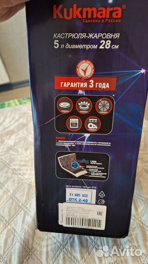 Казан жаровня kukmara