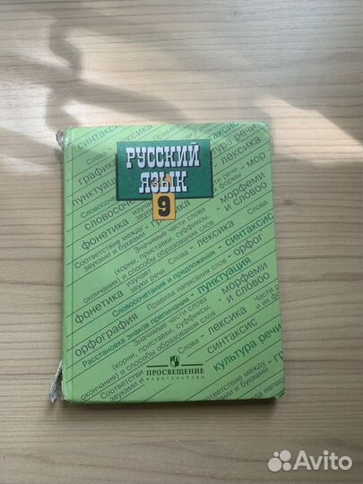 Учебники бу