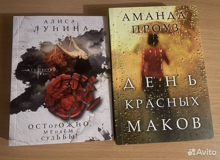 Алиса Лунина, Аманда Проуз