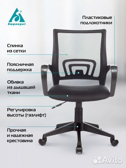 Кресло компьютерное офисное