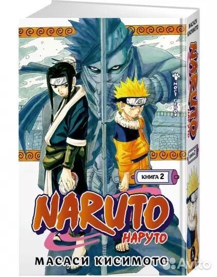 Книга (манга) Наруто 1, 2, 3