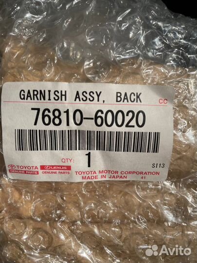 Молдинг крышки багажника Toyota Land Cruiser Prado