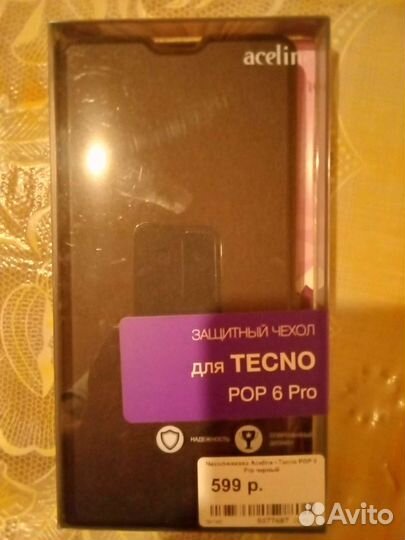 Чехол книжка для tecno POP 6 PRO