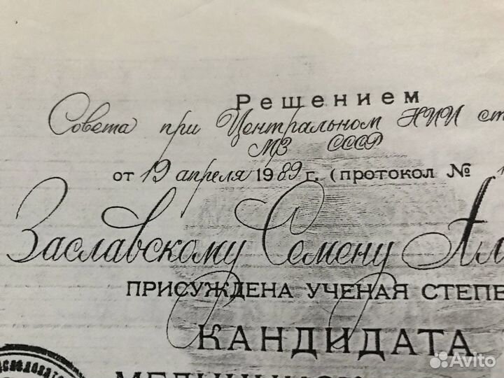 Эксперт, каллиграф