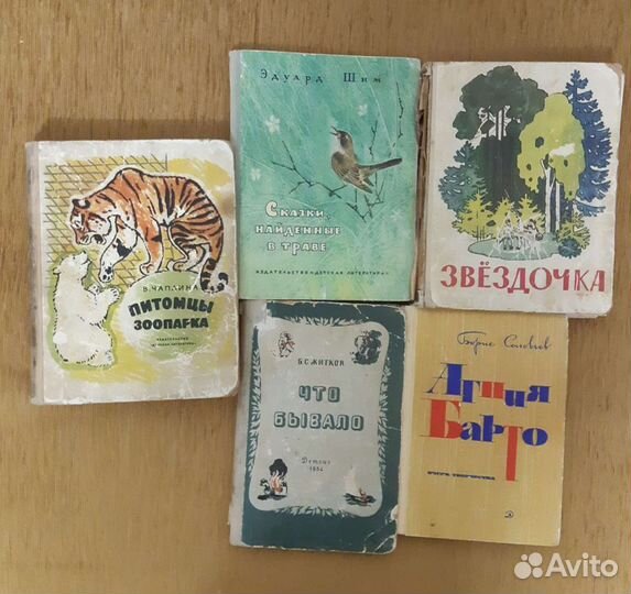 Художественная литература издания советских времён