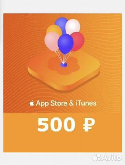 AppStore iTunes подарочная карта 500