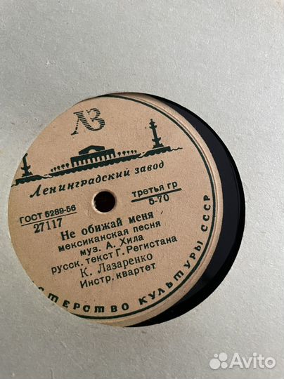Пластинки для граммофона