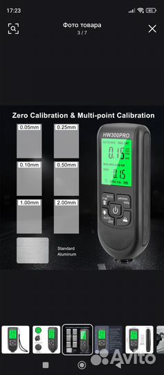 Толщиномер новый