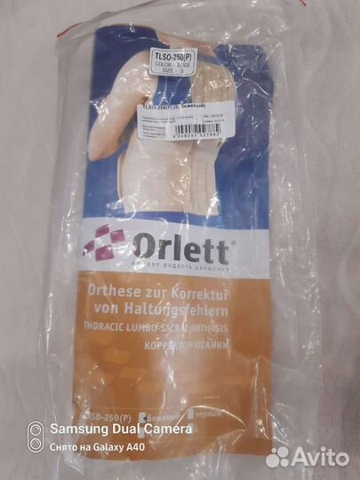 Корректор осанки для детей