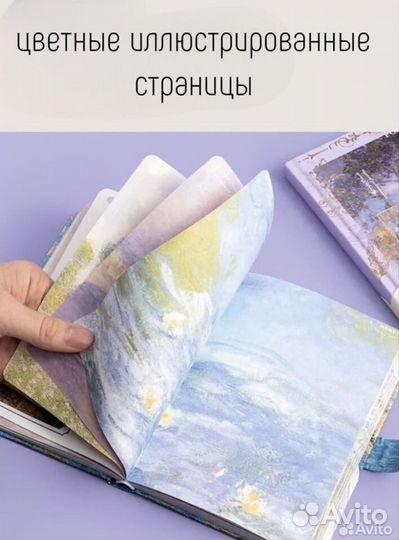 Подарочный набор для скрапбукинга, Клод Моне