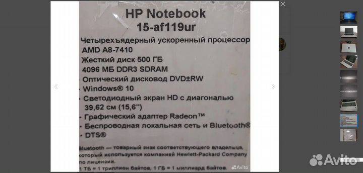 Ноутбук hp