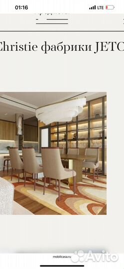 Люстра фабрики Jetklass модель Christie