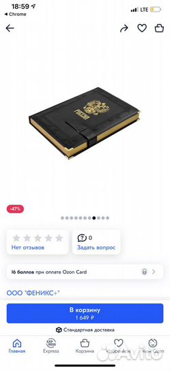 Ежедневник полудатированный