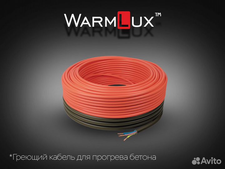 Греющий кабель для прогрева бетона 40 Вт/м