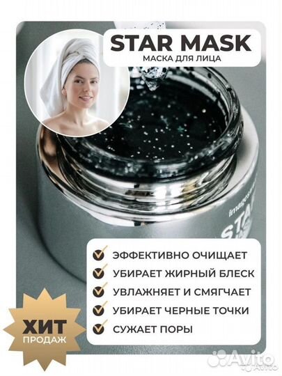 Маска пленка для лица