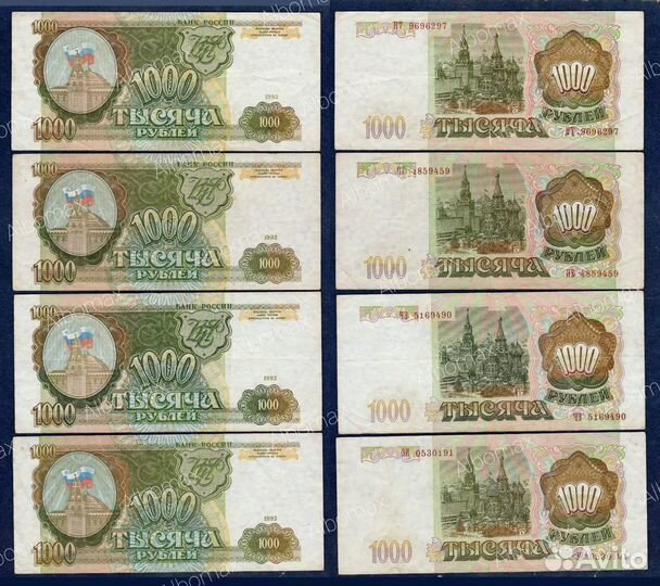 Россия Банкноты 1898г, 1992-2018гг