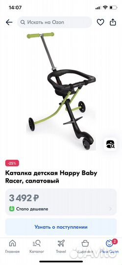 Прогулочная коляска трость