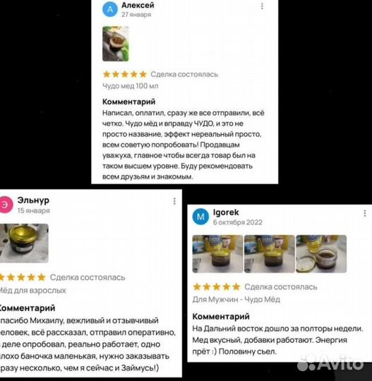 Чудо-мёд природный бустер потенции