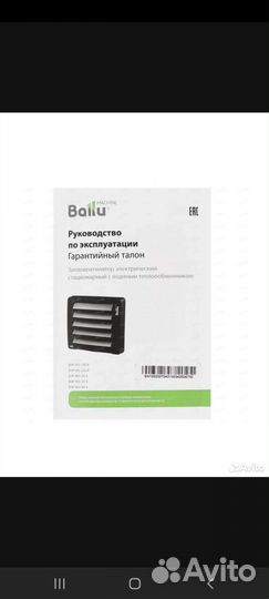 Тепловентилятор ballu BHP-W3-20-S