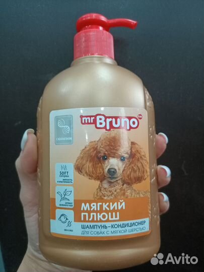 Шампунь,кондиционер для собак белого окраса