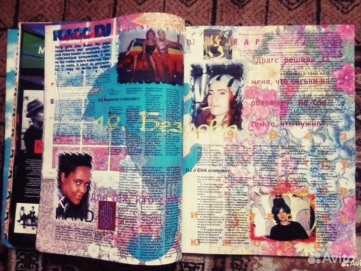 Журнал Птюч 8 - Лето '96г,Большой промо-формат