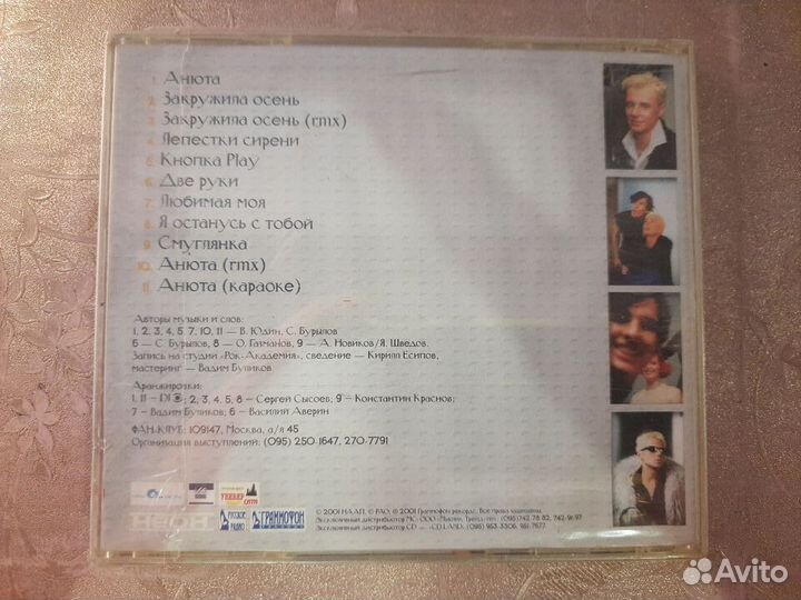 CD диск Хали - Гали 