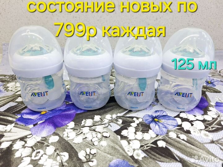 Бутылочки avent новые 125мл, 240мл, 330 мл