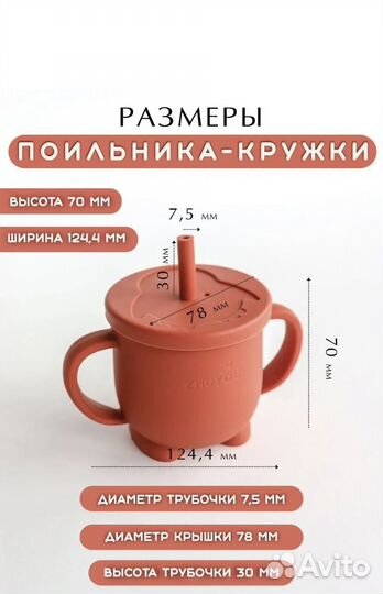 Поильник-кружка