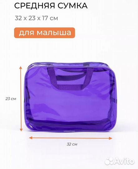 Сумки в роддом 3 шт