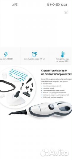 Паровая швабра kitfort 1008