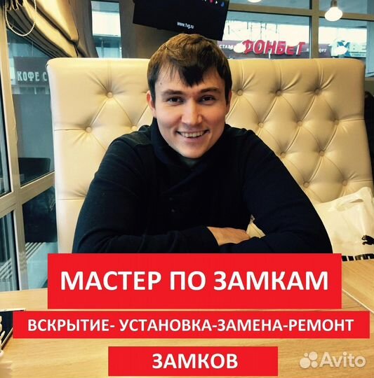 Вскрытие, установка и замена замков