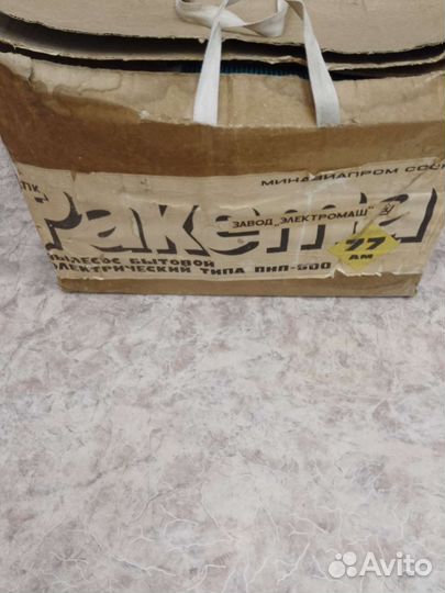 Пылесос ракета СССР