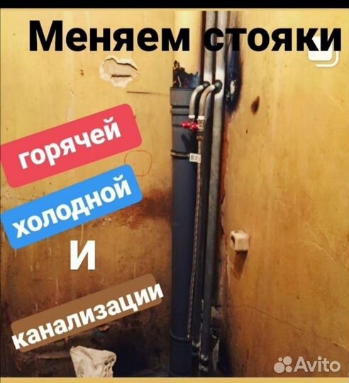 Сантехник,честный,частный